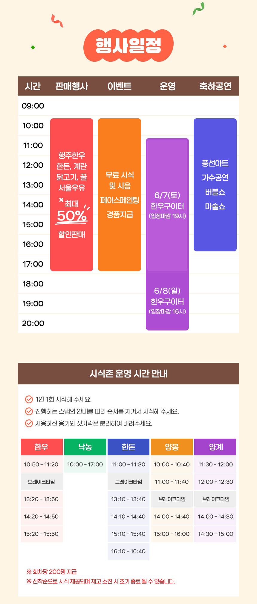 고양축산페스티벌