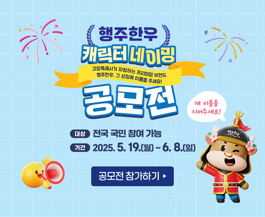 고양축산페스티벌