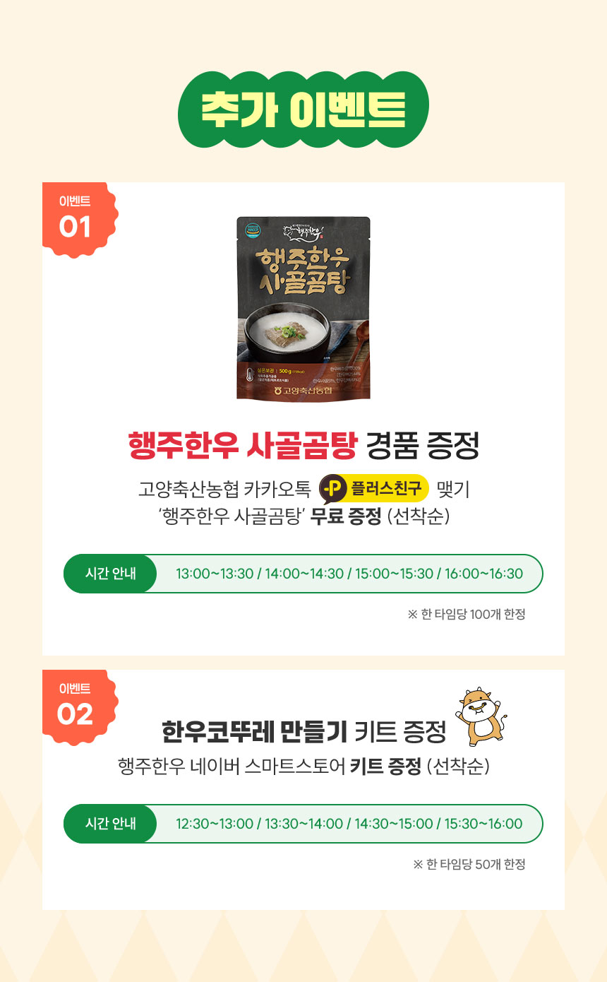 고양축산페스티벌